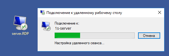 Подключение к серверу по аренде 1С в СПб