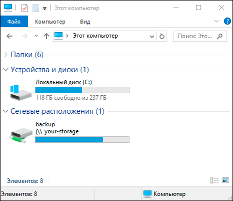Диск с резервными копиями сервера
