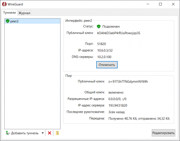 VPN с российским IP адресом