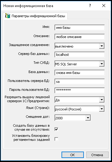 как добавить базу 1С на сервере SQL