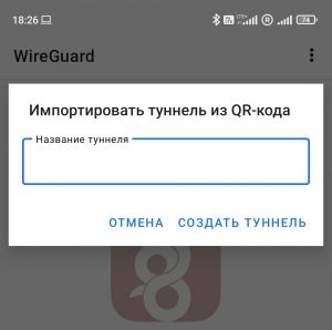 название vpn на смартфоне
