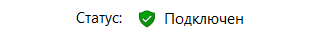 подключение туннеля vpn