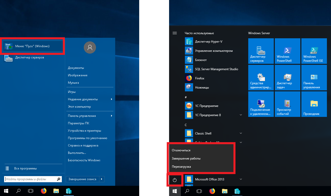 Windows 10 работа. Завершение работы. Виндовс завершение работы. Меню пуск завершение работы. Виндовс 10 выключение компа.
