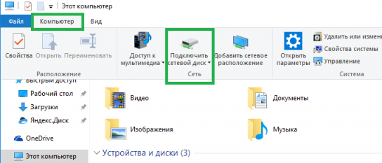 добавление диска