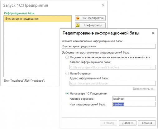 выбор и настройка базы 1С SQL