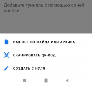 импорт ключей для vpn на смартфоне