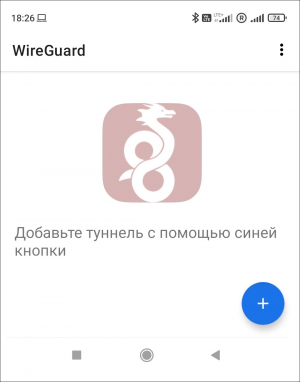 подключение для vpn на смартфоне