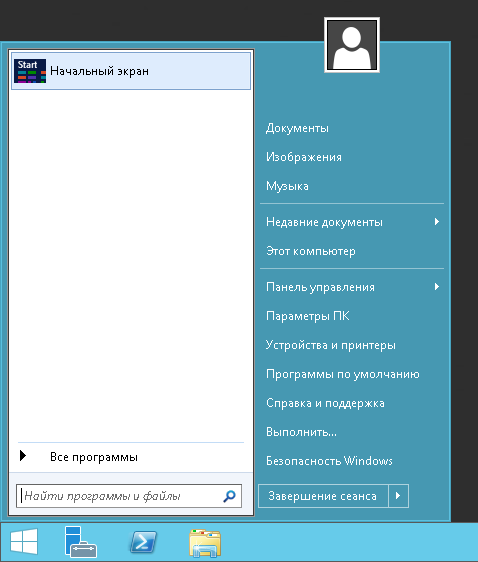 выключение сервера windows 2012 server