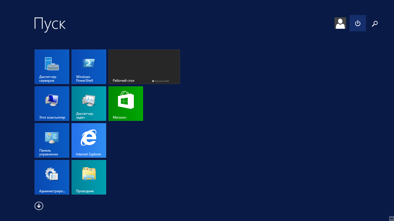 Как сделать перезагрузку виндовс. Виндовс сервер 2012. Windows Server 2012 Интерфейс. Windows Server 2012 рабочий стол. Пуск Windows Server 2012.