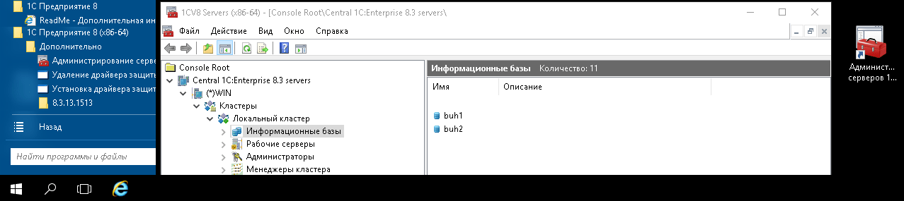 Развернуть базу 1с на mysql